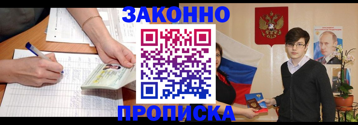 временная регистрация для школы в Костроме